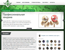 Tablet Screenshot of kendamania.ru